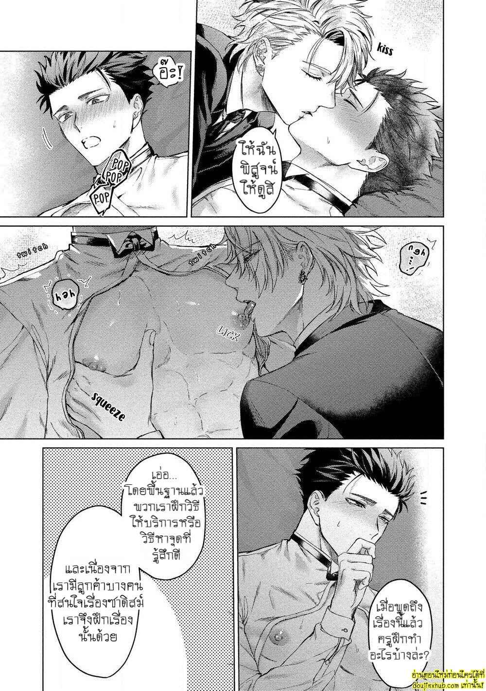 สัตว์เลี้ยงในวันนี้คือสามีในวันหน้า 01